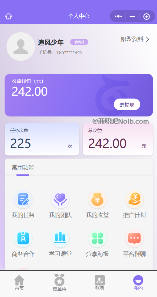 拉萨【赛扬有米】宝妈学生居家线上视频代发兼职平台,0撸赚米项目 第3张 拉萨【赛扬有米】宝妈学生居家线上视频代发兼职平台,0撸赚米项目 第3张