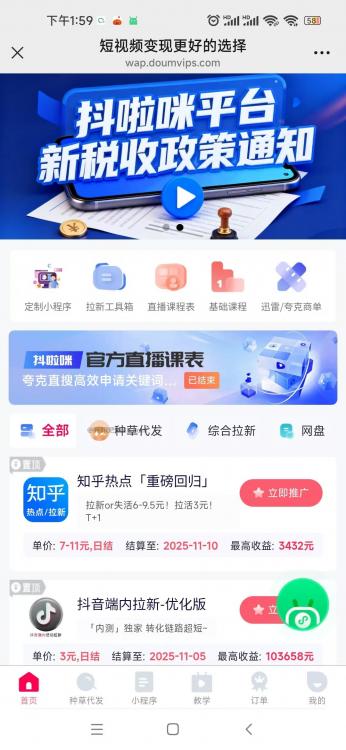 拉萨抖啦咪是什么平台-一个专注短视频流量变现的平台! 第3张 拉萨抖啦咪是什么平台-一个专注短视频流量变现的平台! 第3张